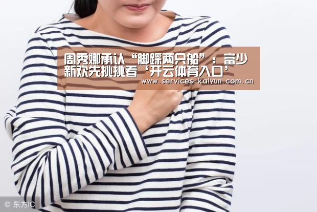 开云体育入口